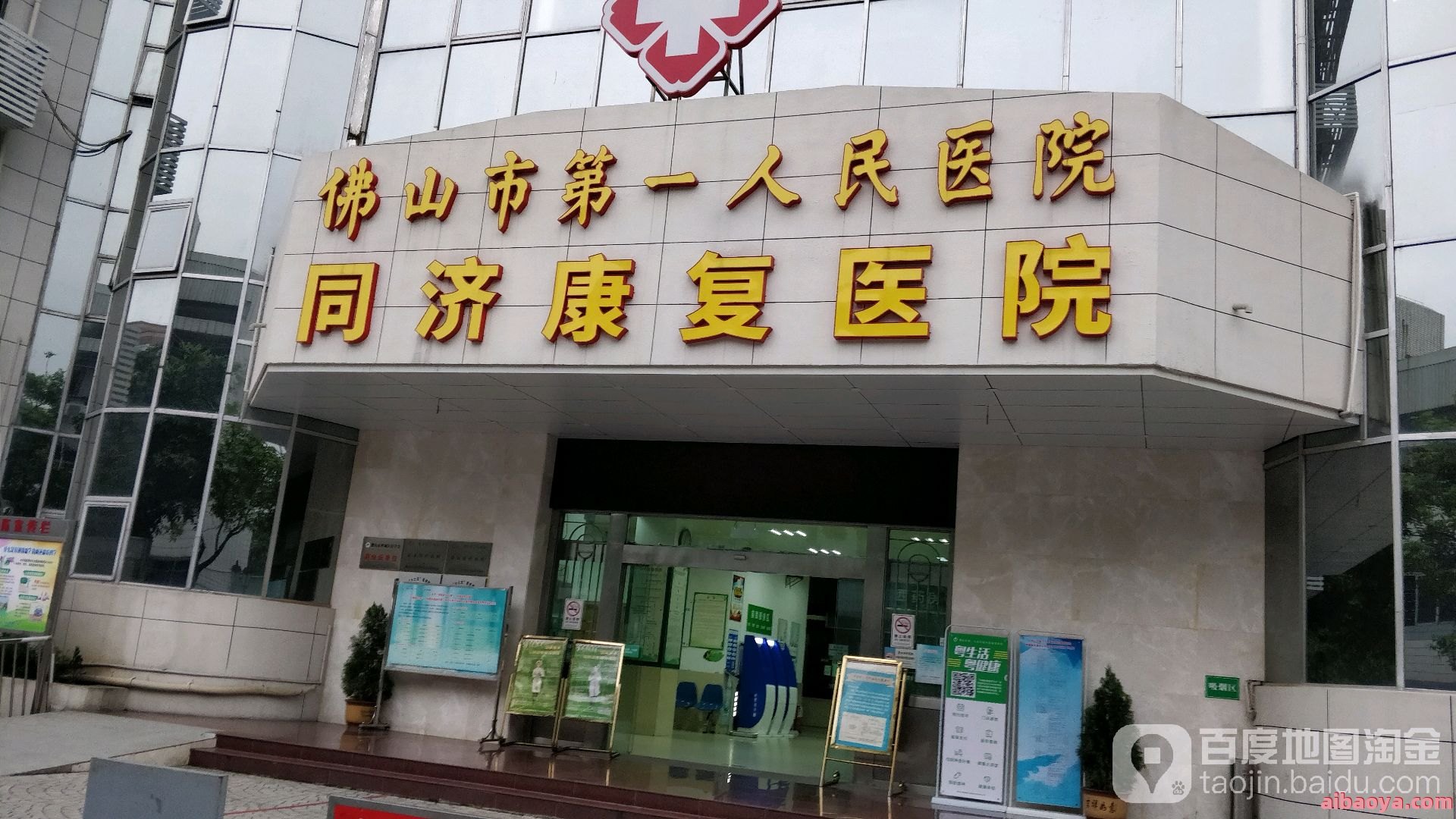 江苏民政康复医院官网是什么_简介_专家挂号