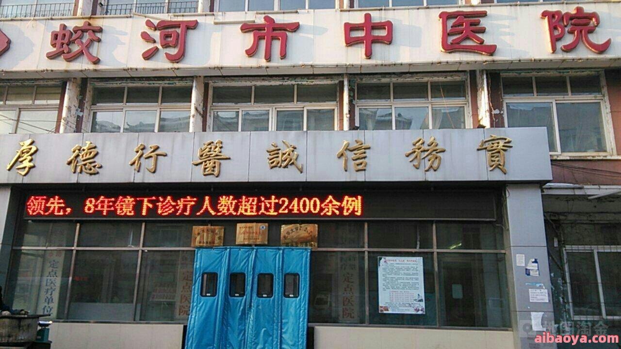 青县中医医院官网是什么_简介_专家挂号