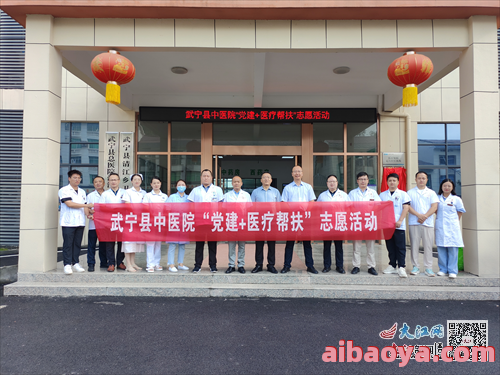 武宁县中医院官网是什么_简介_专家挂号