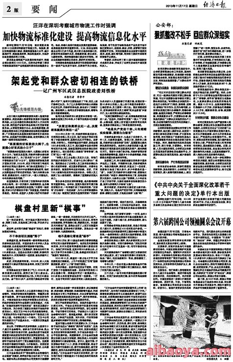 广州军区武汉总医院医生预约挂号_出诊时间