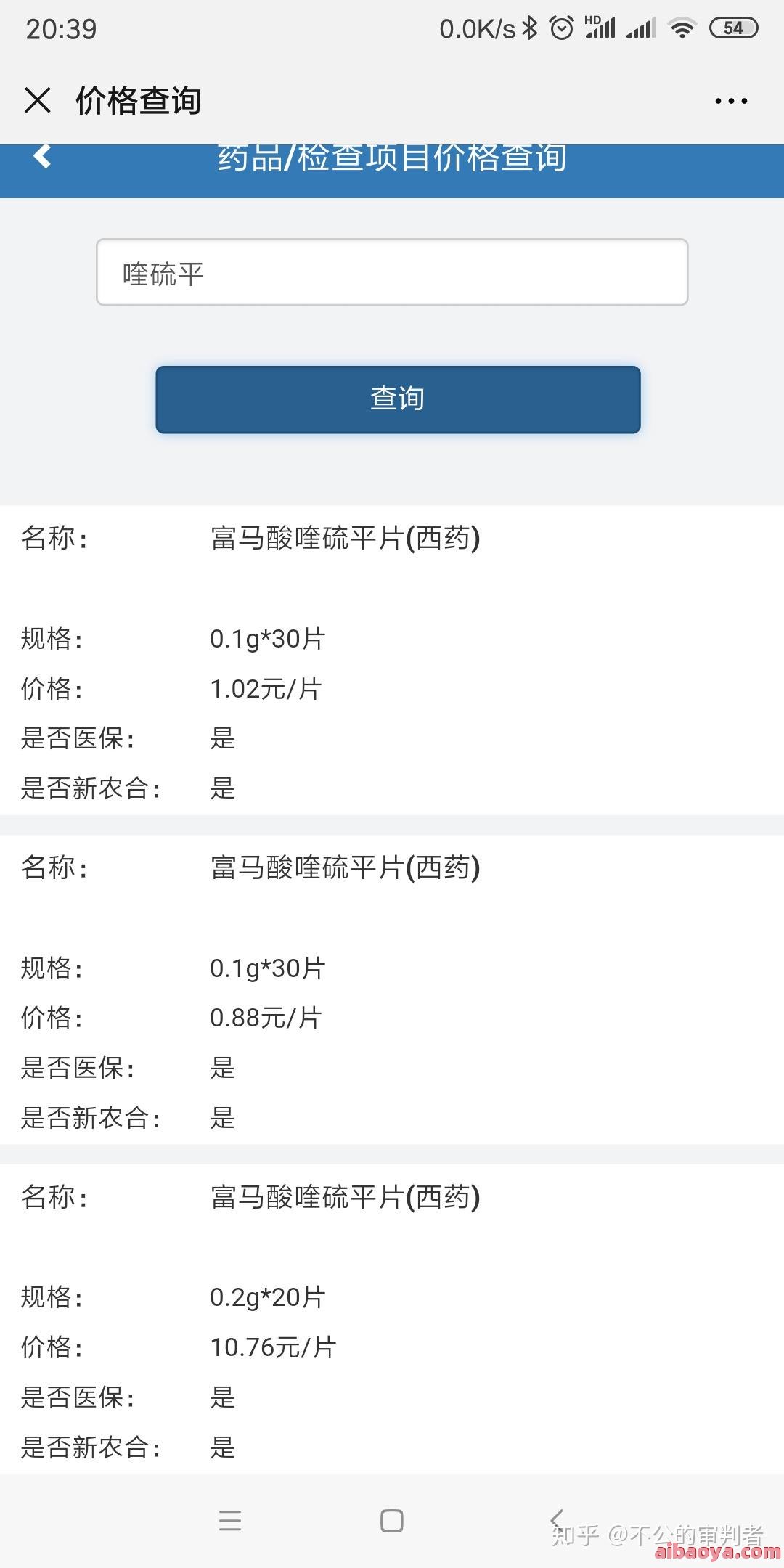 济宁市精神病防治院医生预约挂号_出诊时间