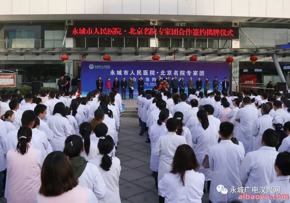 永城市人民医院官网是什么_简介_专家挂号