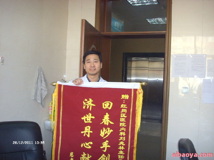 大庆市红岗区人民医院官网是什么_简介_专家挂号