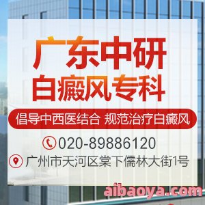 珠海白癜风医院医生预约挂号_出诊时间
