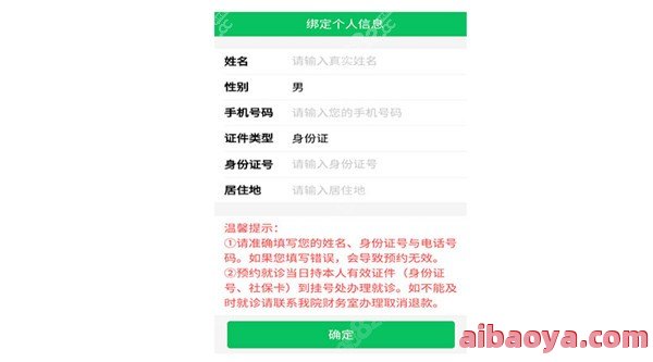北京眼科医院医生预约挂号_出诊时间