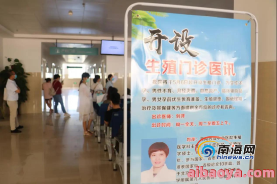 海南西部中心医院医生预约挂号_出诊时间