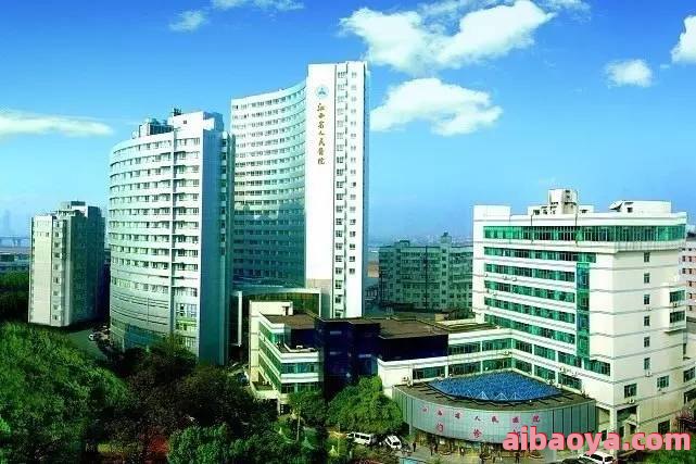 江西省人民医院简介_地址