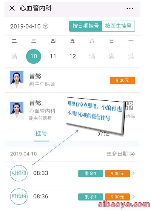 荣成年人民医院医生预约挂号_出诊时间