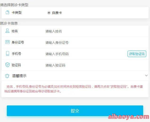 漳州市第三医院医生预约挂号_出诊时间