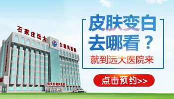 舟山白癜风医院官网是什么_简介_专家挂号