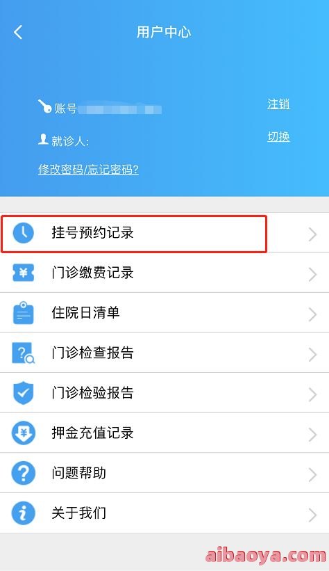 温州牙科医院医生预约挂号_出诊时间