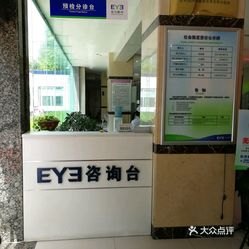西安欢乐口腔门诊部医生预约挂号_出诊时间