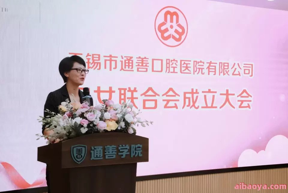 无锡通善口腔医院_地址_电话_专家挂号
