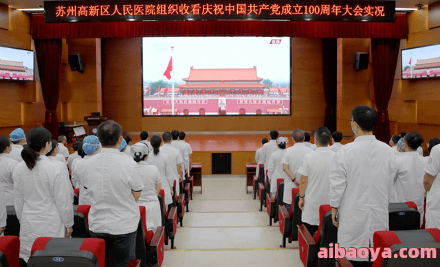 苏州高新区人民医院官网是什么_简介_专家挂号