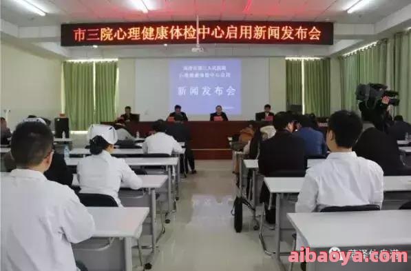 菏泽市第三人民医院官网是什么_简介_专家挂号