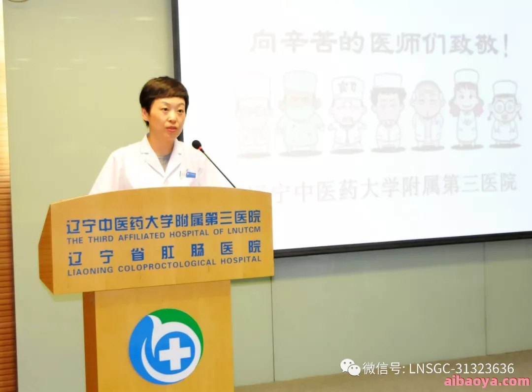 沈阳市肛肠医院医生预约挂号_出诊时间
