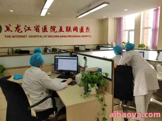 黑龙江省康复医院_地址_电话_专家挂号