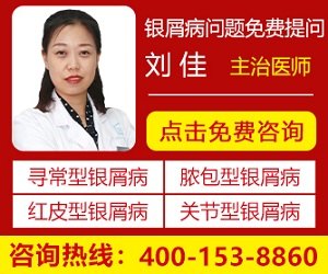 黑龙江盛京银屑病医院官网是什么_简介_专家挂号