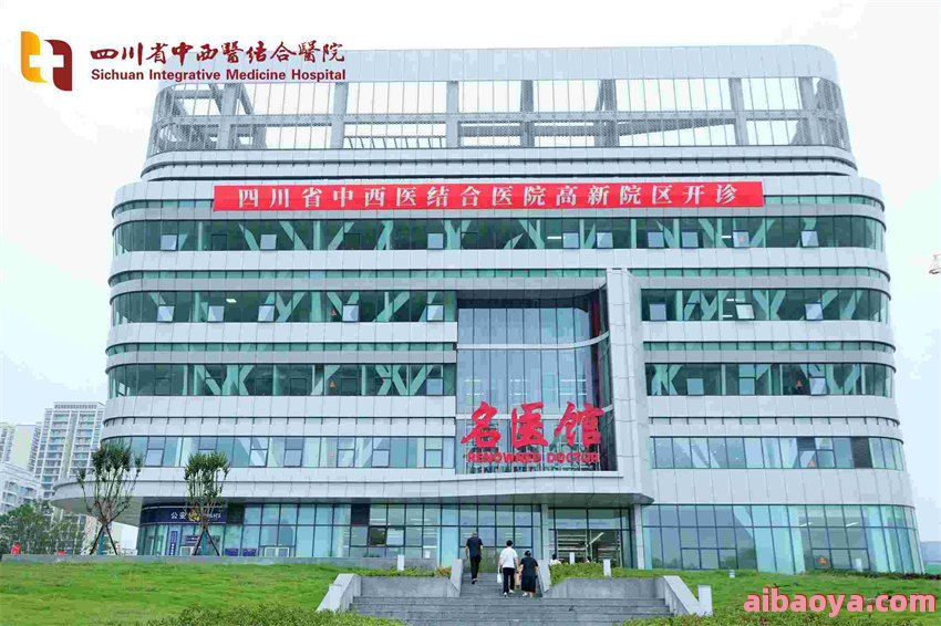 绵阳市第三人民医院高新医院_地址_电话_专家