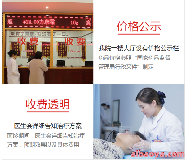 运城市皮肤病医院医生预约挂号_出诊时间