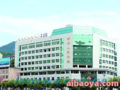 自流井区中医院官网是什么_简介_专家挂号