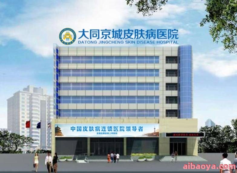 长春皮肤病医院官网是什么_简介_专家挂号