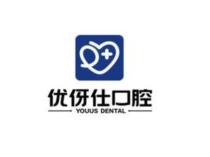 长沙优植口腔医院_地址_电话_专家挂号