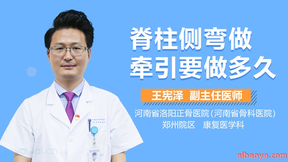 郑州市骨科医院医生预约挂号_出诊时间