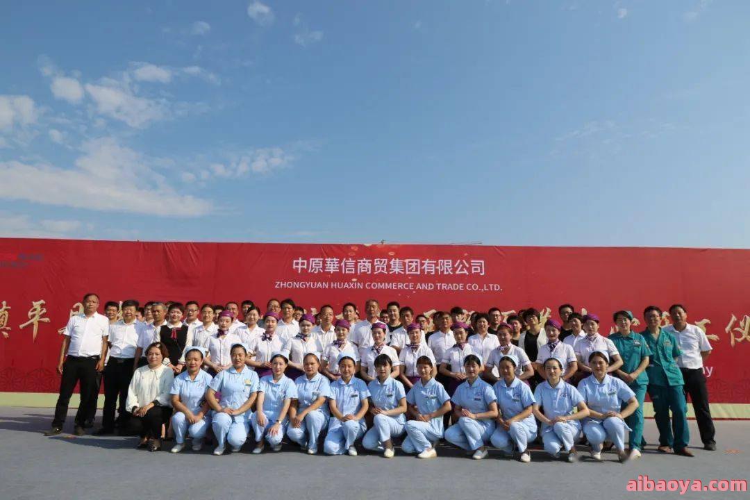 镇平县第二人民医院_地址_电话_专家挂号
