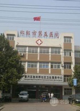 邯郸市医院官网是什么_简介_专家挂号