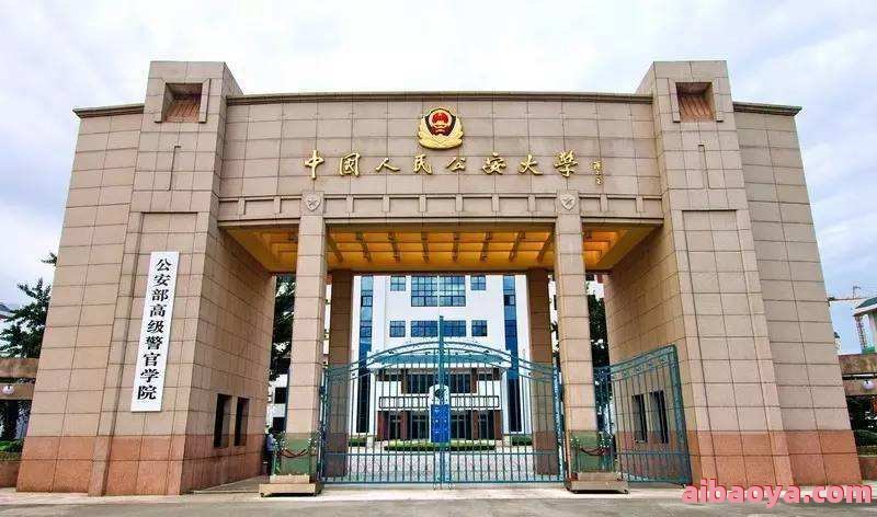 人民公安大学校医院官网是什么_简介_专家挂号