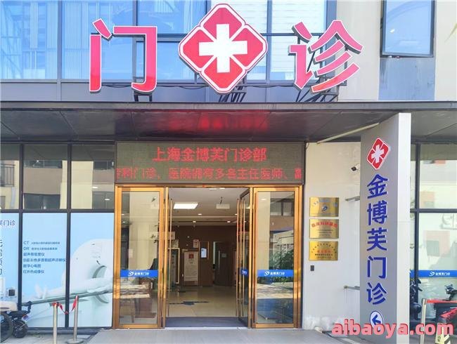 上海惠生堂中医门诊部官网是什么_简介_专家挂号