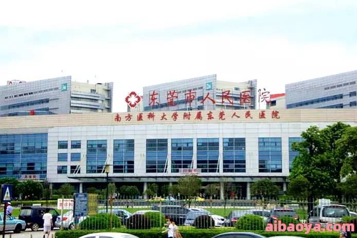 东莞市人民医院_地址_电话_专家挂号