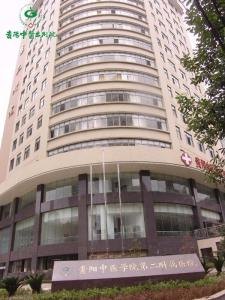 贵阳医学院附属医院医生预约挂号_出诊时间