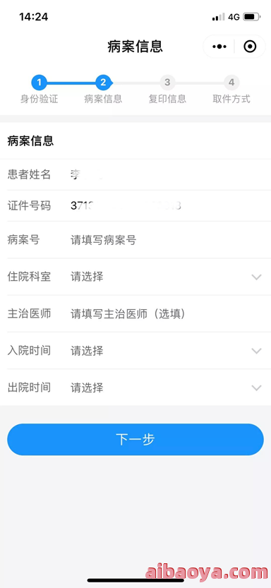 青岛市妇女儿童医院医生预约挂号_出诊时间