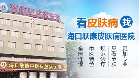莱西市皮肤病医院官网是什么_简介_专家挂号