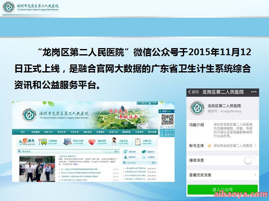 佛山市顺德区乐从医院官网是什么_简介_专家挂号