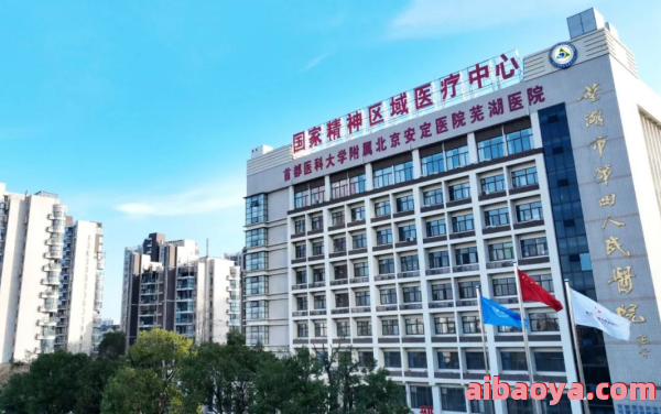 芜湖县中医院官网是什么_简介_专家挂号
