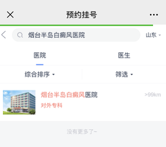贺州白癜风医院医生预约挂号_出诊时间