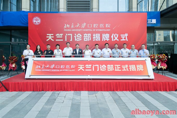 北大口腔四门诊官网是什么_简介_专家挂号