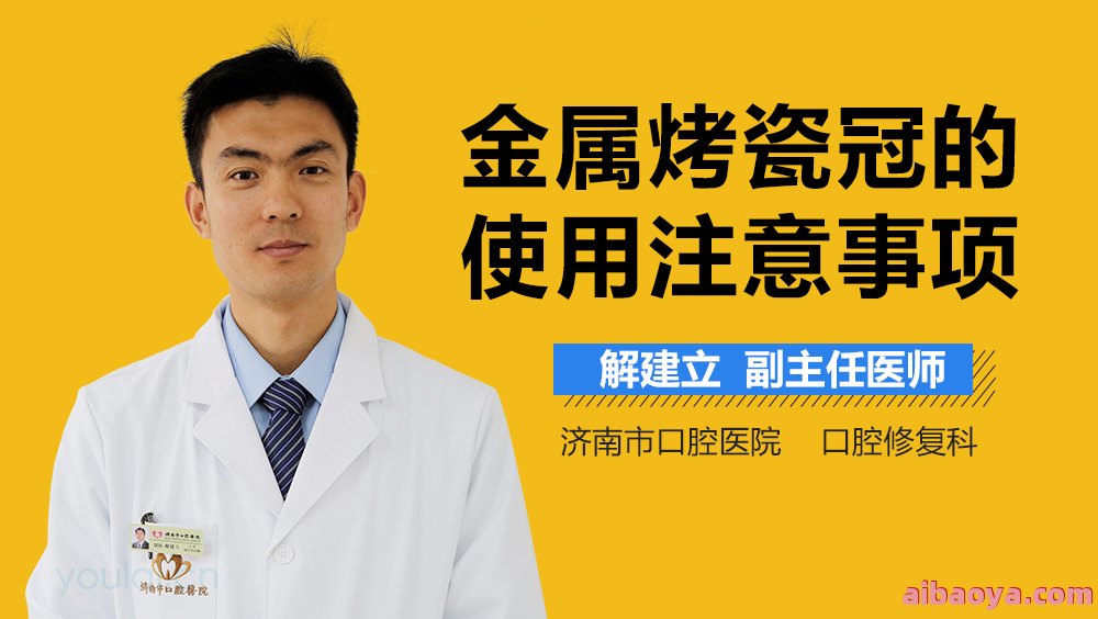 南宁岭南口腔医院医生预约挂号_出诊时间