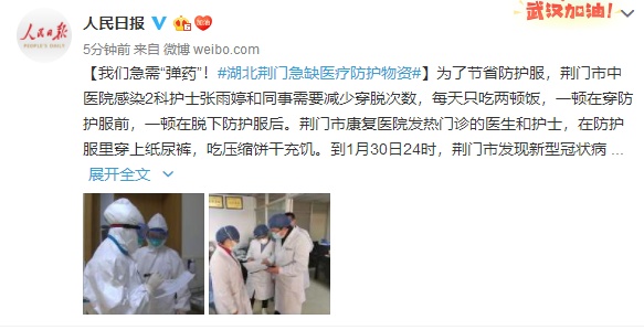 荆门市中医医院医生预约挂号_出诊时间