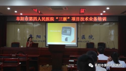 阜阳市第三人民医院医生预约挂号_出诊时间