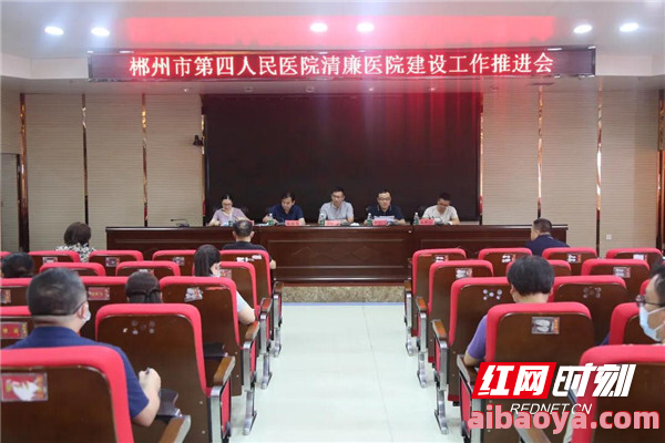 郴州市第四人民医院_地址_电话_专家挂号