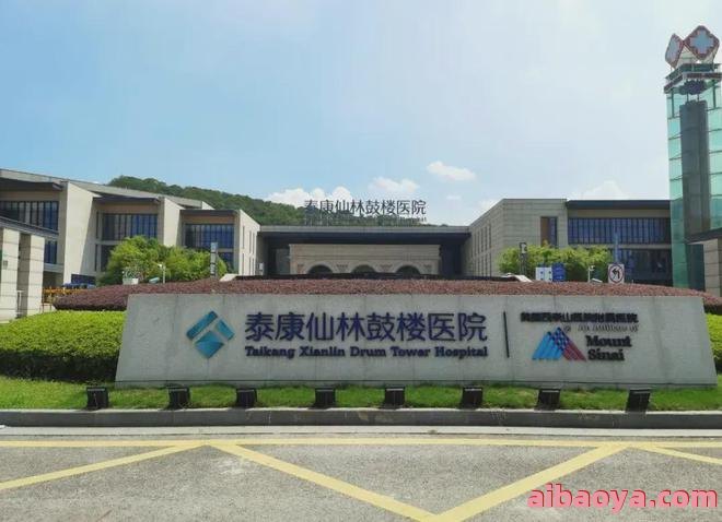 南京市仙林鼓楼医院_地址_电话_专家挂号