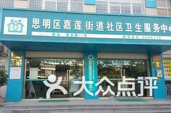 厦门思明医院官网是什么_简介_专家挂号