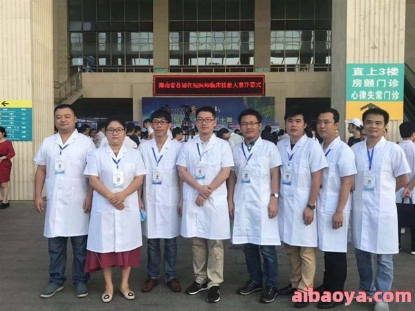 海南省农垦三亚医院医生预约挂号_出诊时间