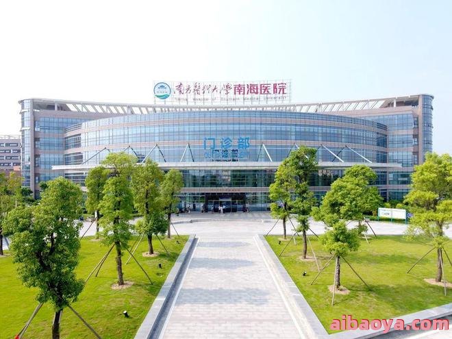 南方医科大学南海医院官网是什么_简介_专家挂号