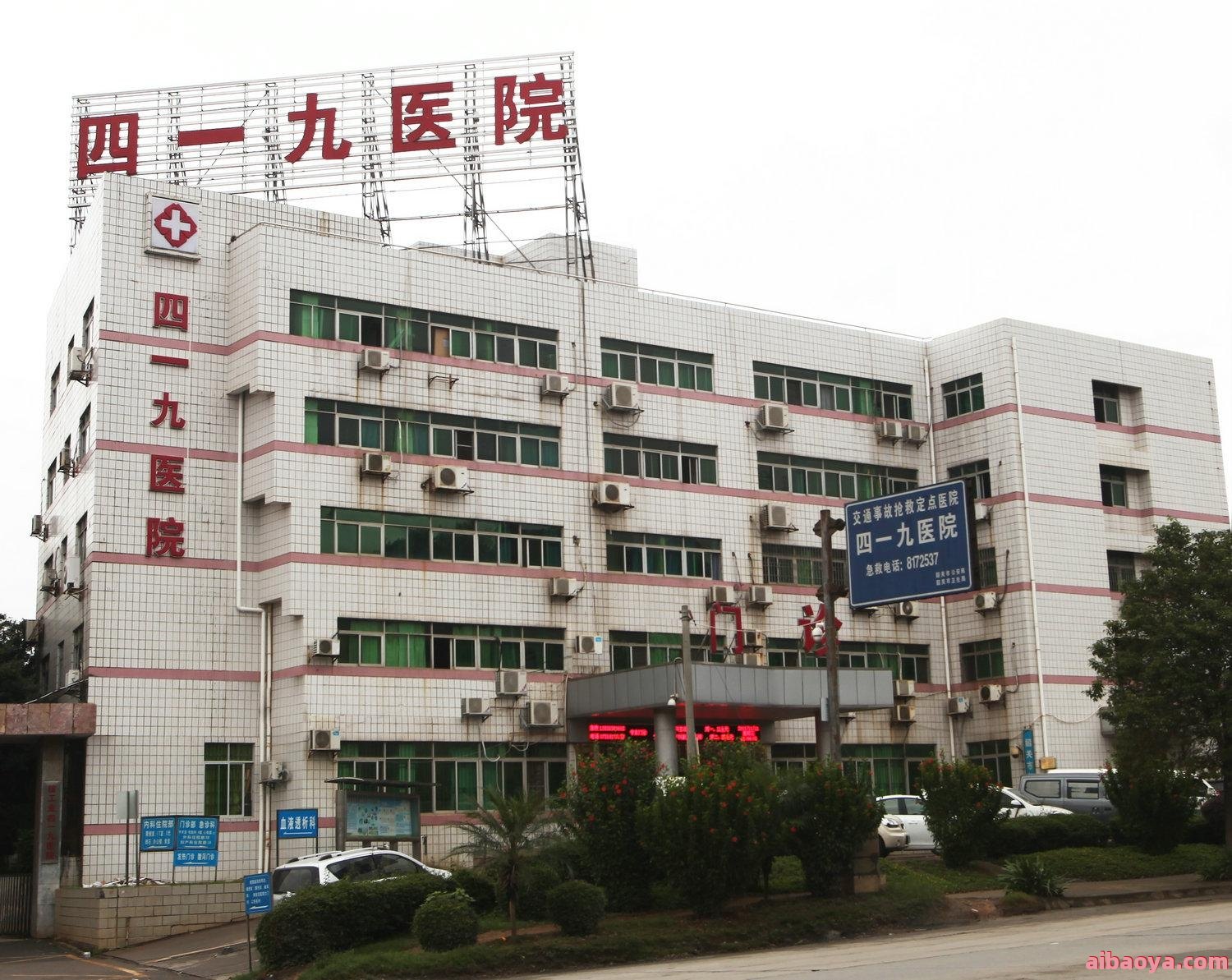 北京核工业医院官网是什么_简介_专家挂号