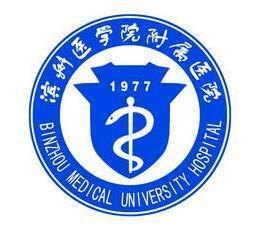 滨州医学院附属医院_地址_电话_专家挂号
